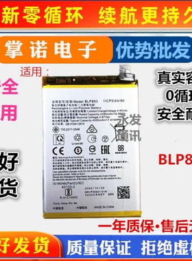 适用于oppo Reno7电池 Reno7全新快充手机电池 BLP893 电板大容量