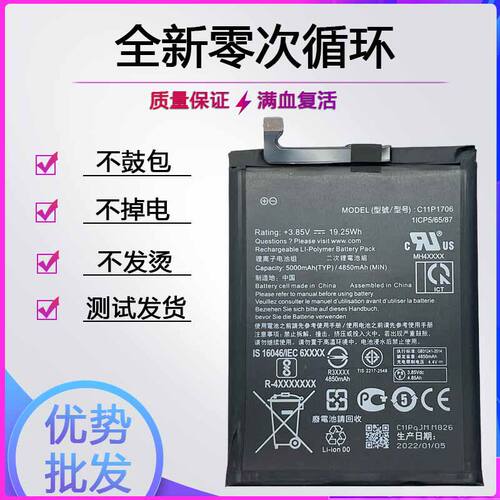 适用华硕ZenFone Max Pro电池ZB602/601KL全新电板C11P1706