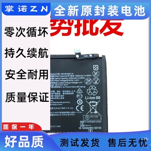 适用华为NOVA5i电板荣耀9X/pro/畅享10plus/HB446486ECW手机电池
