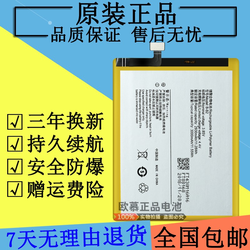 vivo原装手机电池