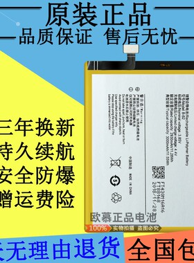 适用vivo步步高Y66电池Y66LY55手机y55a y67L y67A B-B1 B-B2