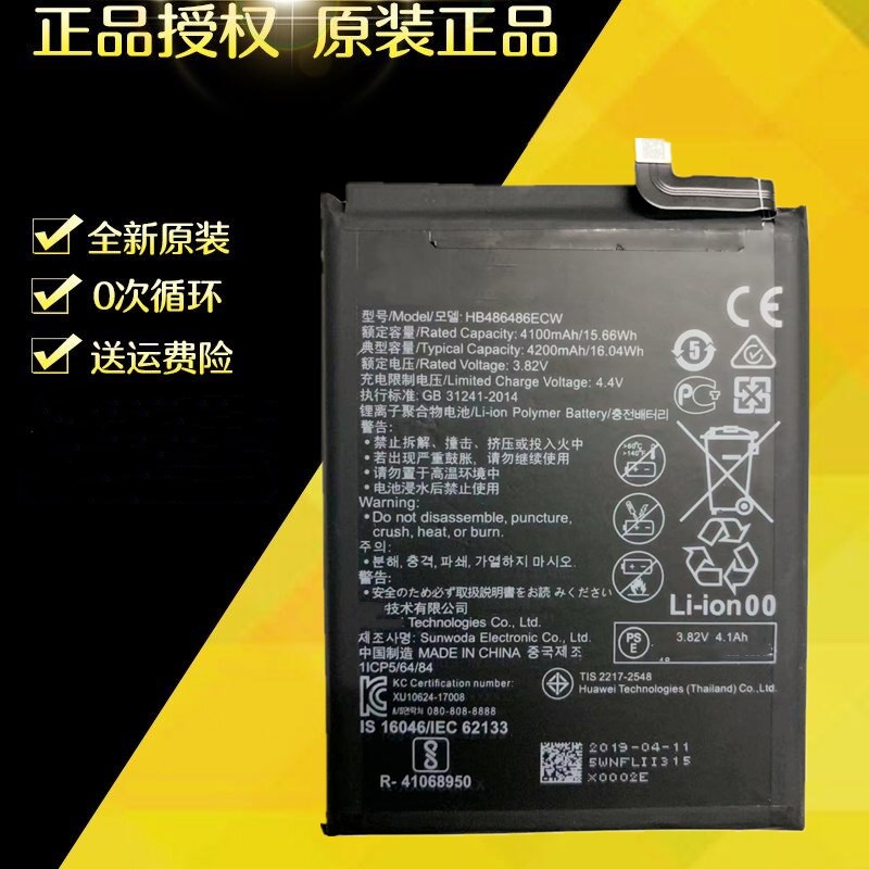 适用华为P30PRO电池 P30 MATE20PRO RS 荣耀8XMAX NOTE10手机电池