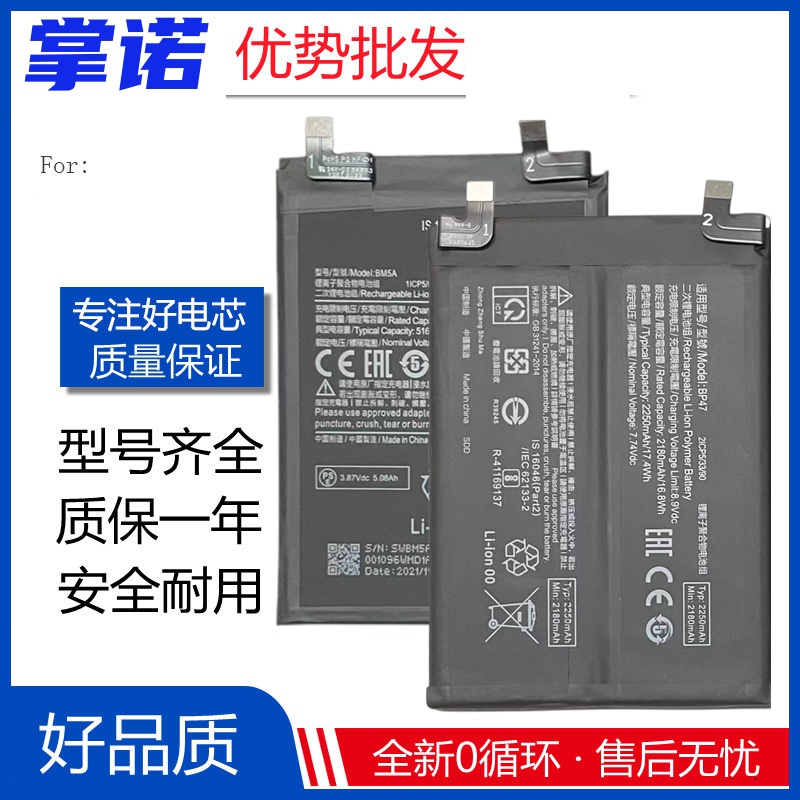 适用小米红米Note11Pro 11E T Pro+ BN5C BN5H BM5A BP47电池BP4C