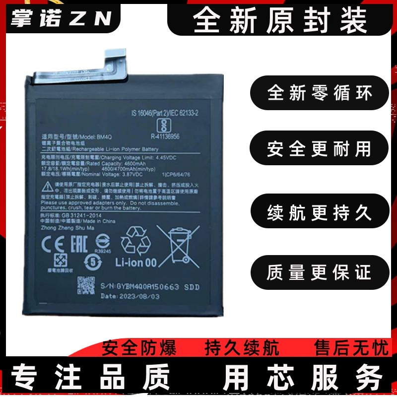 适用于小米11 11Pro 11Ultra至尊 11Lite青春BM4X BM55 BP42电池