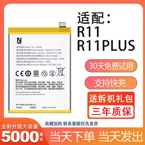 适用于oppor11电池r11plus原装手机BLP635大容量t原厂m正品tm掌诺