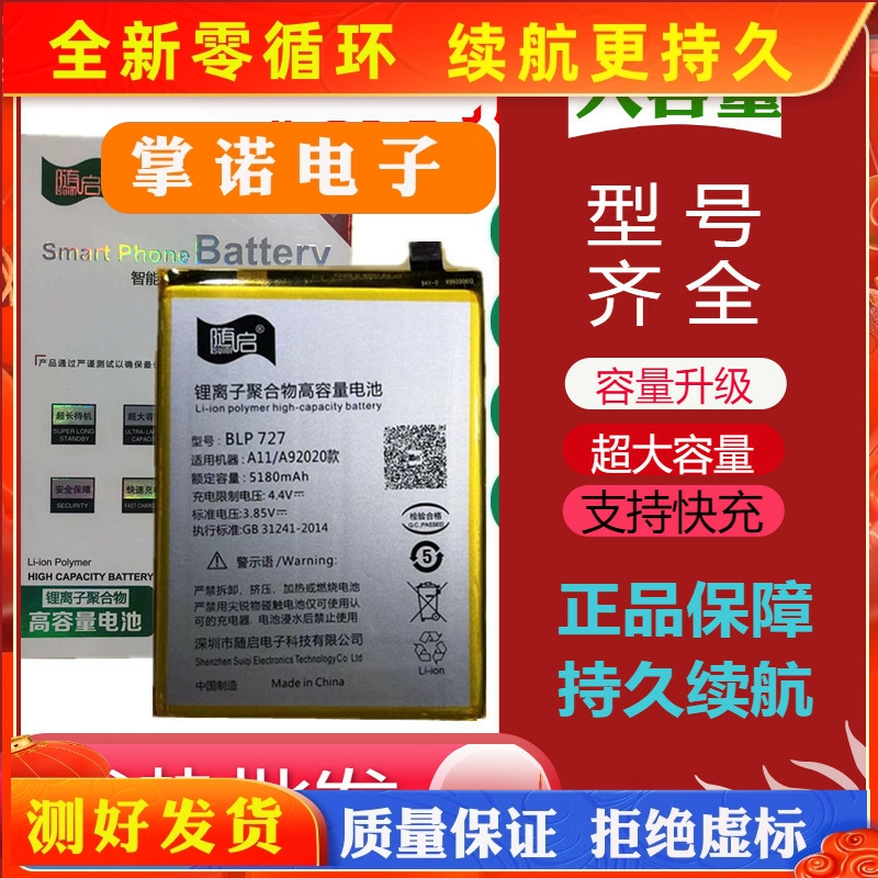 适用于oppo a7 a9 r9s r11 r15x r17 k3 a71 Findx手机电池大容量