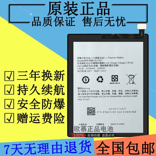 适用OPPOR8205电池 R8207 R8200 R1C BLP587手机电池电板