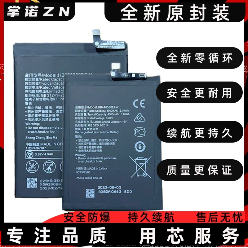 适用华为荣耀x7/x10/x30i/play6T/畅享30E/麦芒11/nova7i手机电池
