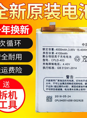 适用酷派/乐视COOL1 dual 酷1 C106-9/8 C107 CPLD-403手机电池板