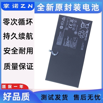 适用华为MediaPadC5平板电板BZT-W09 W19 BZT3-AL00 BZT-AL10电池