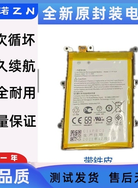 适用华硕ZenFone2 ZE551ML ZE550ML电池C11P1424 ASUS-Z00ADB/A/C