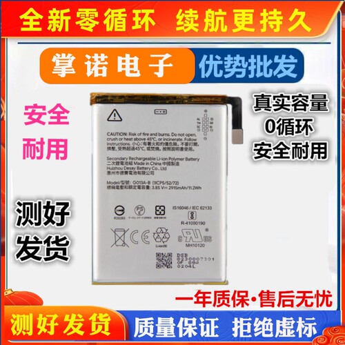 适用于 谷歌pixel3电池 GO13A-B手机电池全新2915mAh 原装品质