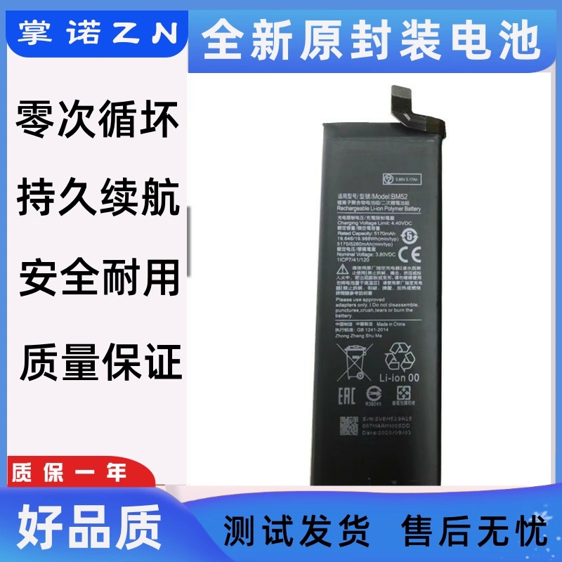 适用小米note10lite手机电池小米note10/note10pro/CC9Pro BM52