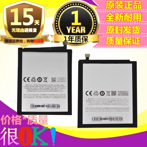 适用魅族 魅蓝Note8手机M8/M9note NOTE9 BA923 M822Q M923Q电池