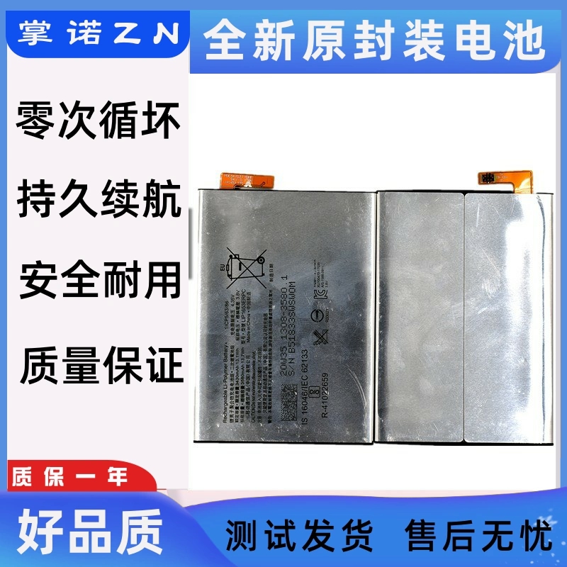 适用于SONY 索尼 XA2U H4233 XA1PLUS G3426 LIP1653ERPC手机电池
