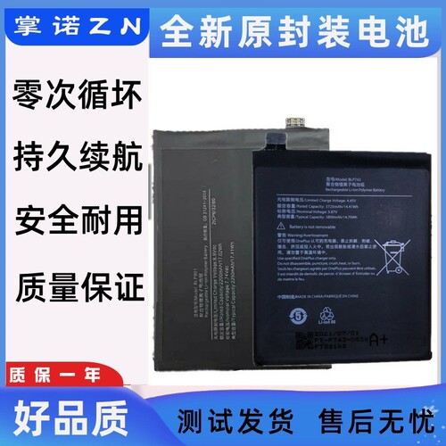 适用全新OnePlus/一加7pro电池1+7t 6t 一加七/3手机电池板blp699