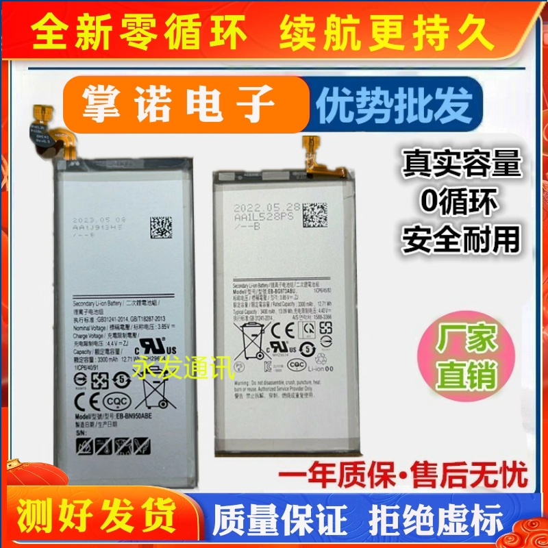 适用三星s6 s7edge s8 s9 s10 note5 note8 A8 A9 c9手机电池