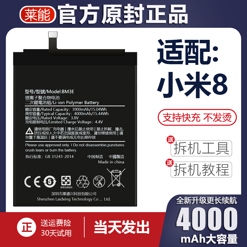 适用于小米8电池mi8大容量八代手机电板掌诺原厂原装正品A5增强版