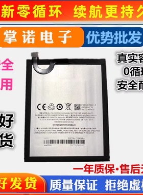 适用魅蓝5S电池 NOTE6 E3 A5魅族v8 M15 S6 16tm mx6pro手机电池