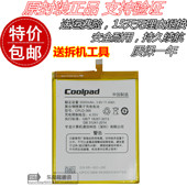 电池 A01 M01原装 酷派大神note3手机8681 8676 360奇酷青春版