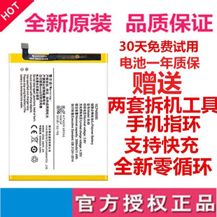 适用步步高vivox7电池x9 x6L x6A x6D x9s x9plus X7plus Y66电池