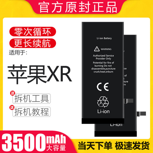 适用于苹果xr电池iphoneXr电板Xr大容量掌诺原装手机原厂官方正品