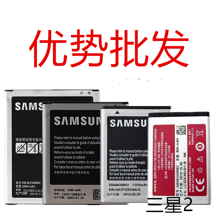 ÈýÐÇX208/J7/W559/8160/9082/s5830/i8552/J5108/N9150 ÊÖ»úµç³Ø