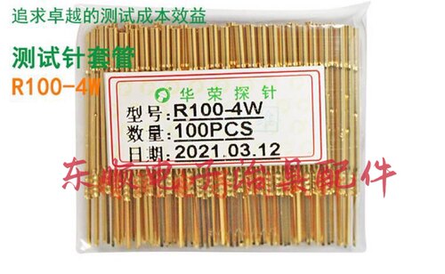 华荣R100针套1.7探针座P100探针
