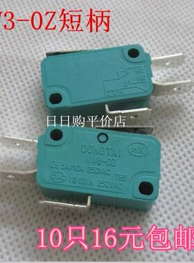 KW3-OZ微动开关KW3-0Z绿色 短柄一开一闭 银点 行程开关10只