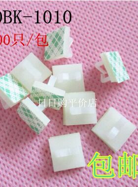 粘式电线固定座 固定夹 理线夹 配线卡线夹 HDBK-1010 100只/包