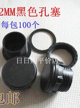 Y090 LA37 信号灯按钮面板孔塞器堵头22MM黑色堵塞帽扣 100个