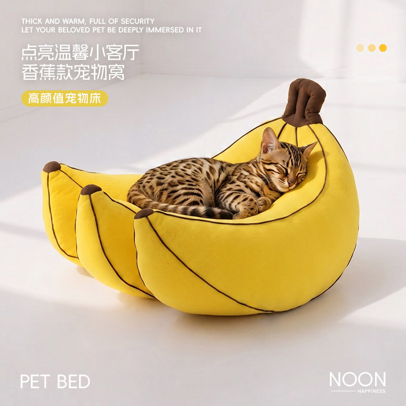 香蕉猫窝加厚保暖中大型犬窝