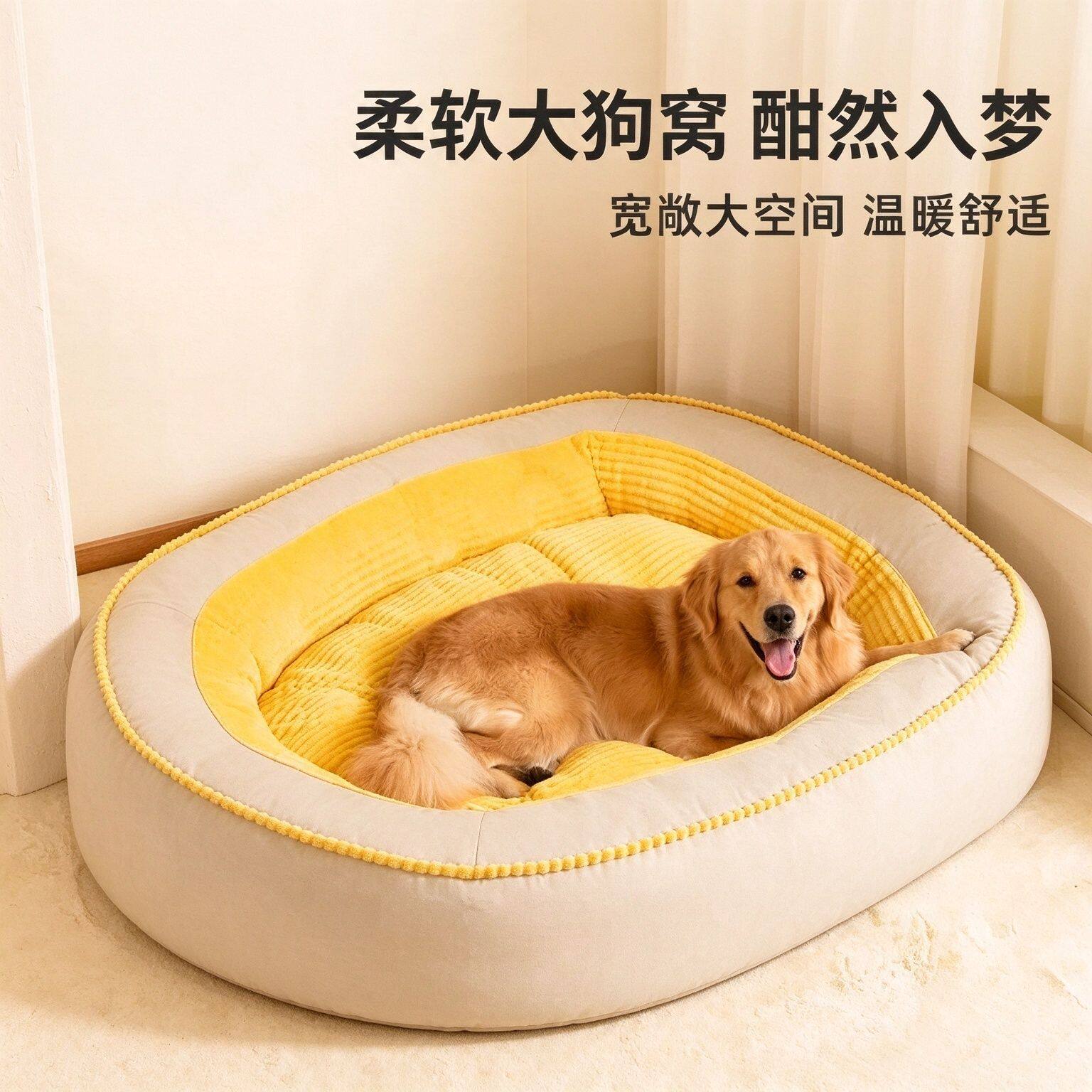 四季可拆洗保暖狗窝沙发