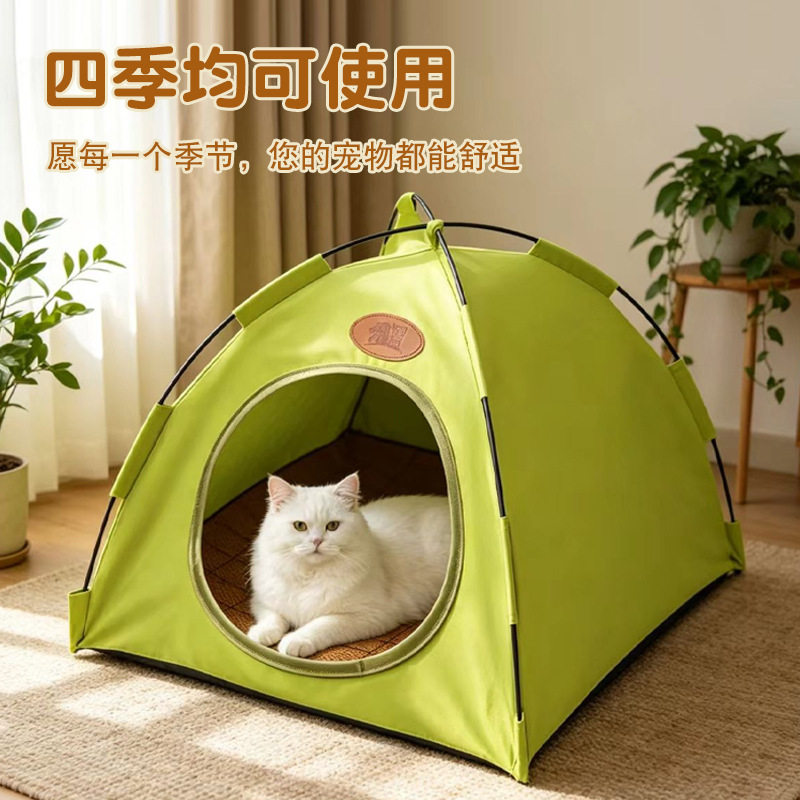 四季通用猫狗折叠帐篷凉席垫