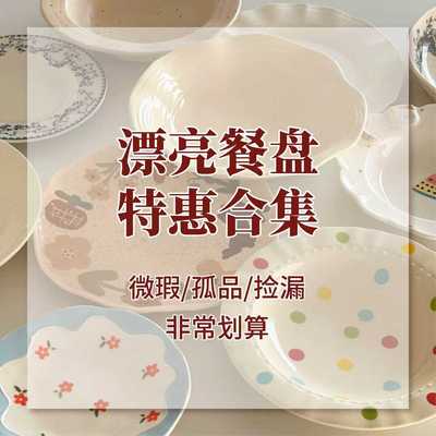 仓库搬迁捡漏咖啡杯碟礼物餐具