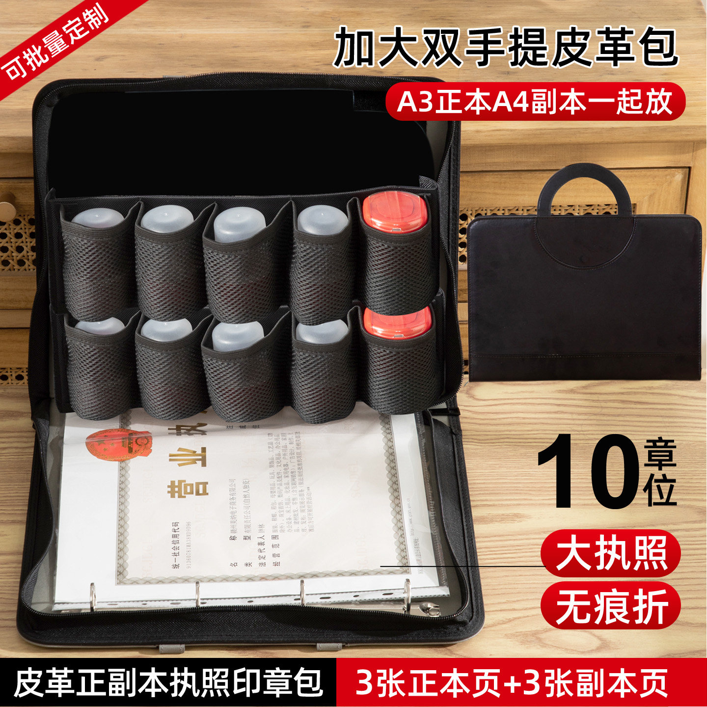 公印章收纳盒营业执照收纳包印章执照收纳包A3正本执照印章收纳盒,文具电教/文化用品/商务用品,财务软件配套用品,淘宝优惠券,粉丝福利购,淘宝优惠卷