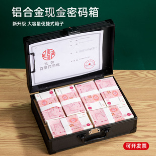铝合金现金密码箱大容量便携手提金库箱钱箱家用带锁存钱盒收纳箱