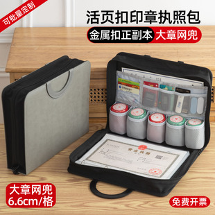 公印章收纳包公印盒办公手提包营业执照印章收纳盒可定制印章皮包