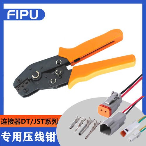 汽车连接器DT/JST端子1060/1062-16-012 SWPT-001T压线钳压接钳子