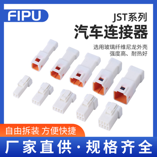 汽车连接器接插件JST02R VSLE公母插头对接线束汽车防水接头 JWPF