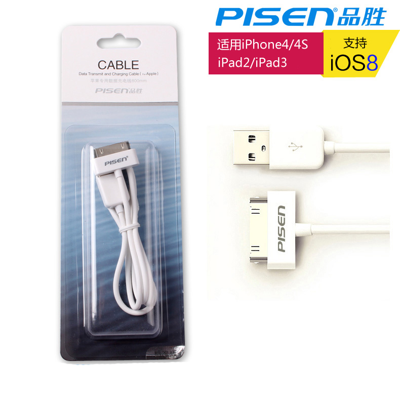 ƷʤÊÊÓÃiPhone4 iPhone4SÊý¾ÝÏß itouch4 iPad2 iPad3³äµçÆ÷Ïß