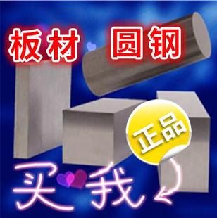 圆棒45# SKD11模具钢9CR18 Cr12MoV 718H S136 DC53 H13P20 NAK80