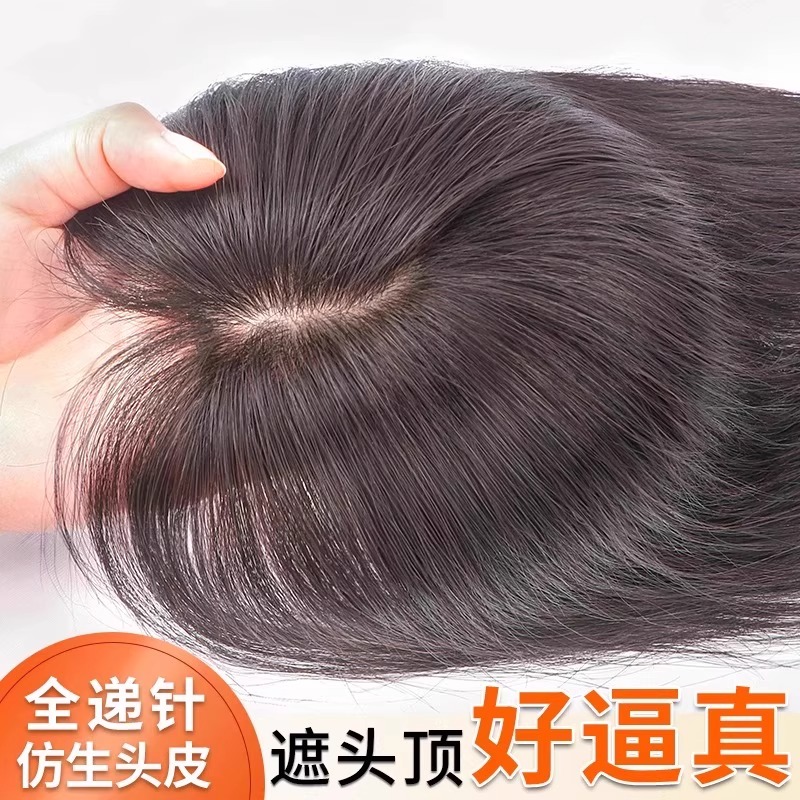 高颅顶递针假发女头顶补发片蓬松无痕自然遮盖白发一片式发顶假发