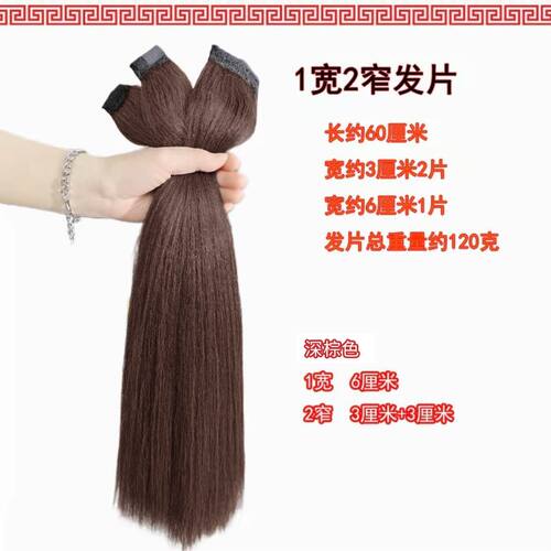 加厚新中式一片顶多片假发片