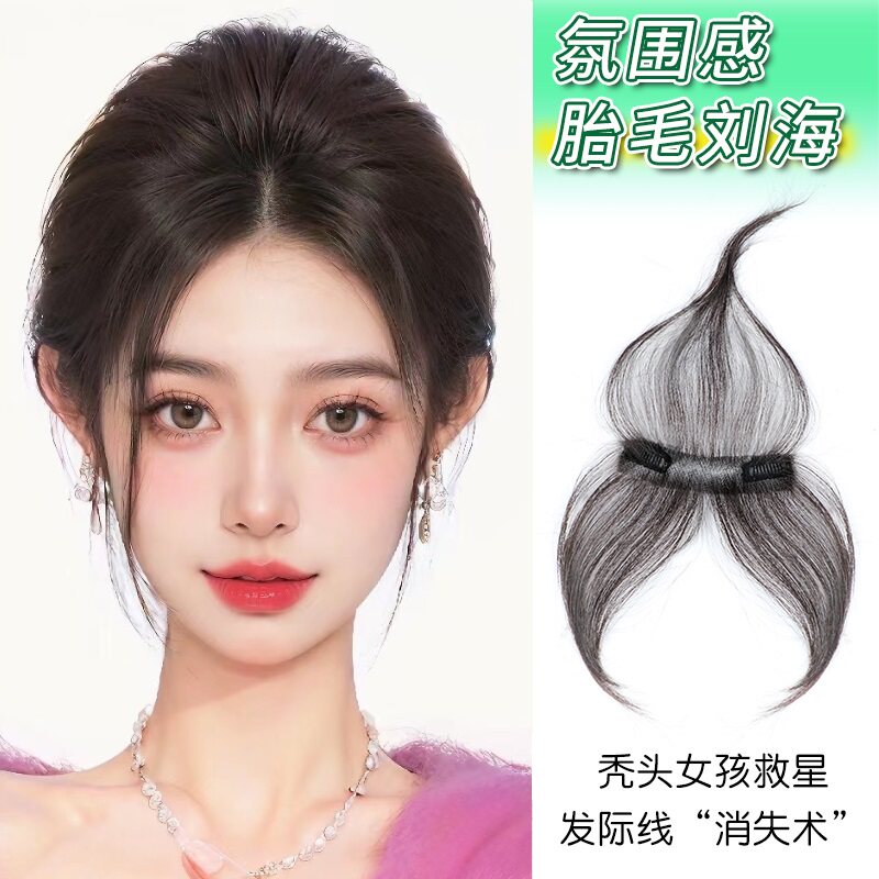 胎毛八字刘海假发片女头顶轻薄遮白发蓬松增发自然隐形真发补发片
