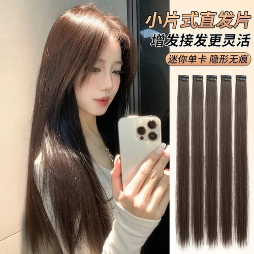 隐形无痕一片式高温丝直发片