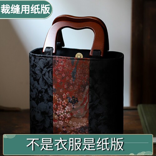 香云纱木柄手提包裁剪切割牛皮纸