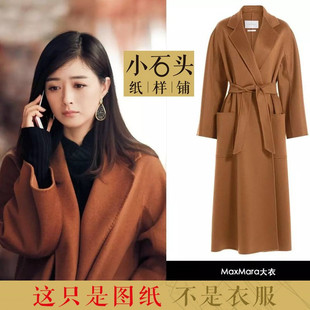 裁剪1 服装 1实物图纸DY059 大牌M家双面羊绒大衣 明星同款