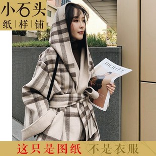 宽松落肩连帽双面羊绒大衣裁剪纸板制版1:1服装图纸裁剪纸样DY308