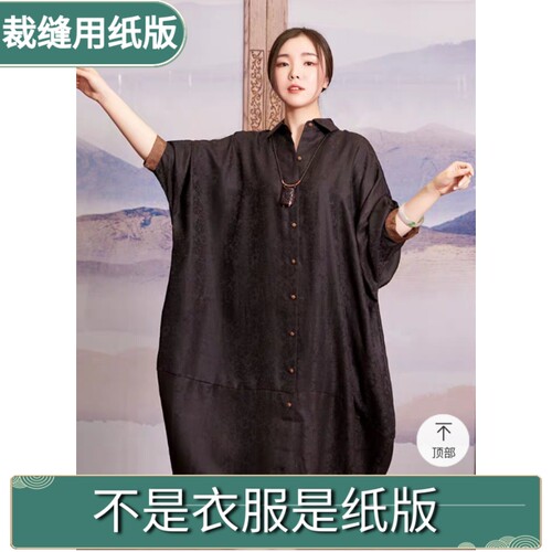 香云纱蝙蝠宽松连衣裙裁剪